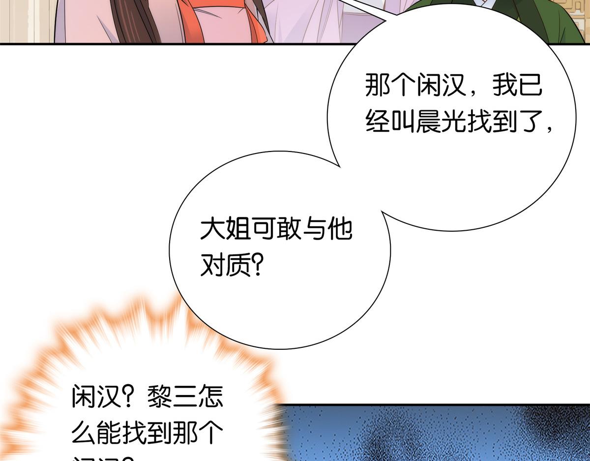 136 祖母是要把我关起来吗？12