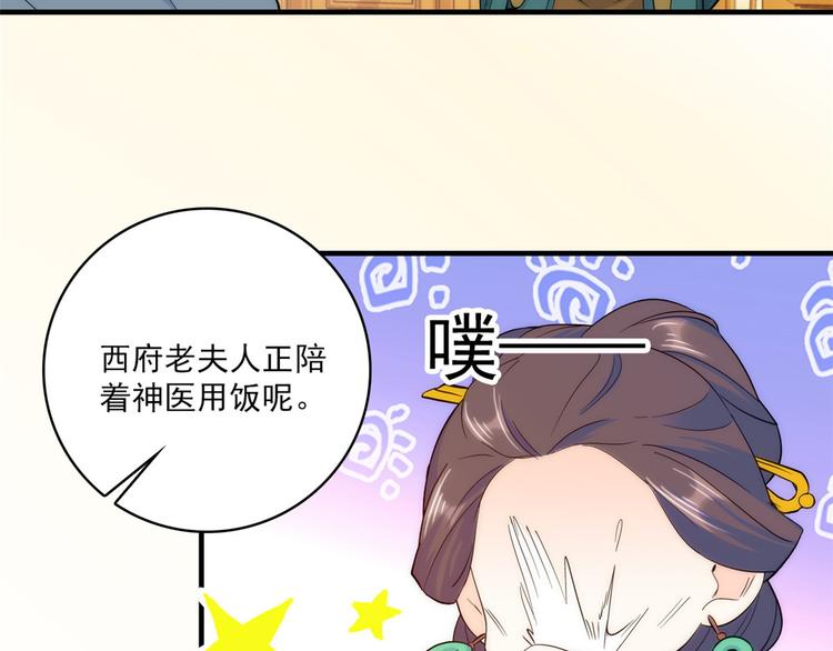 第43话 你说不要我就偏要给79