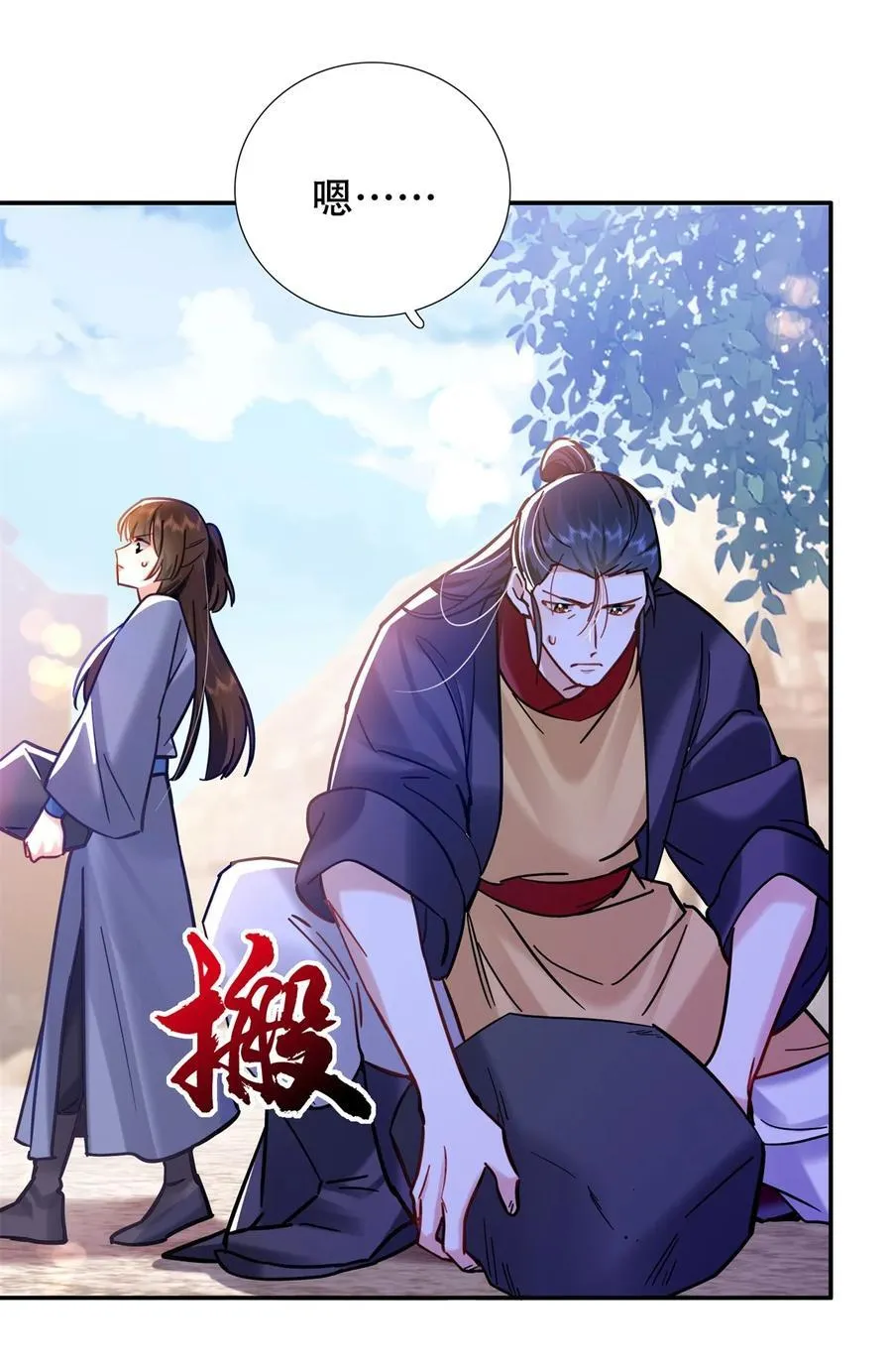 第164话 替我照顾好黎三13