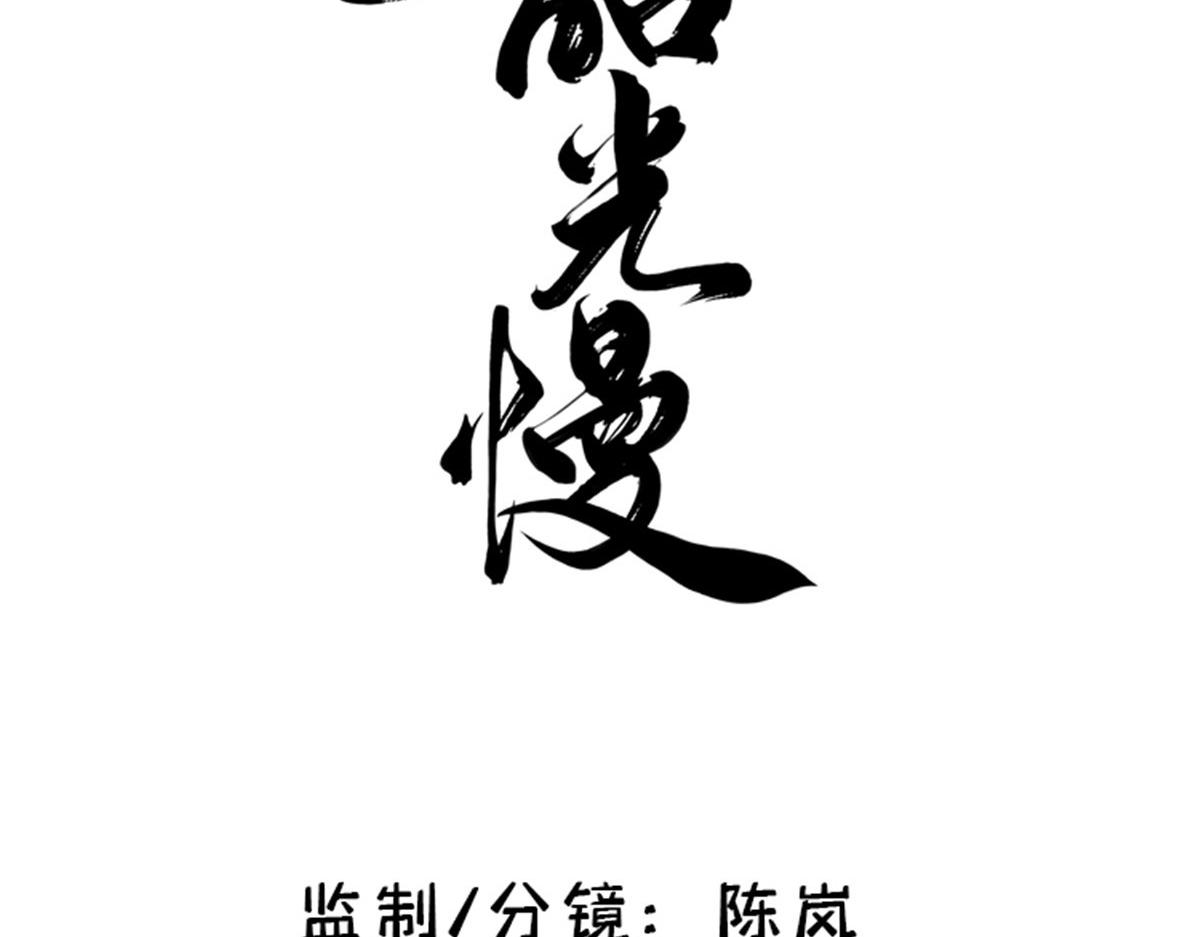 129 打人的是黎府三公子？2