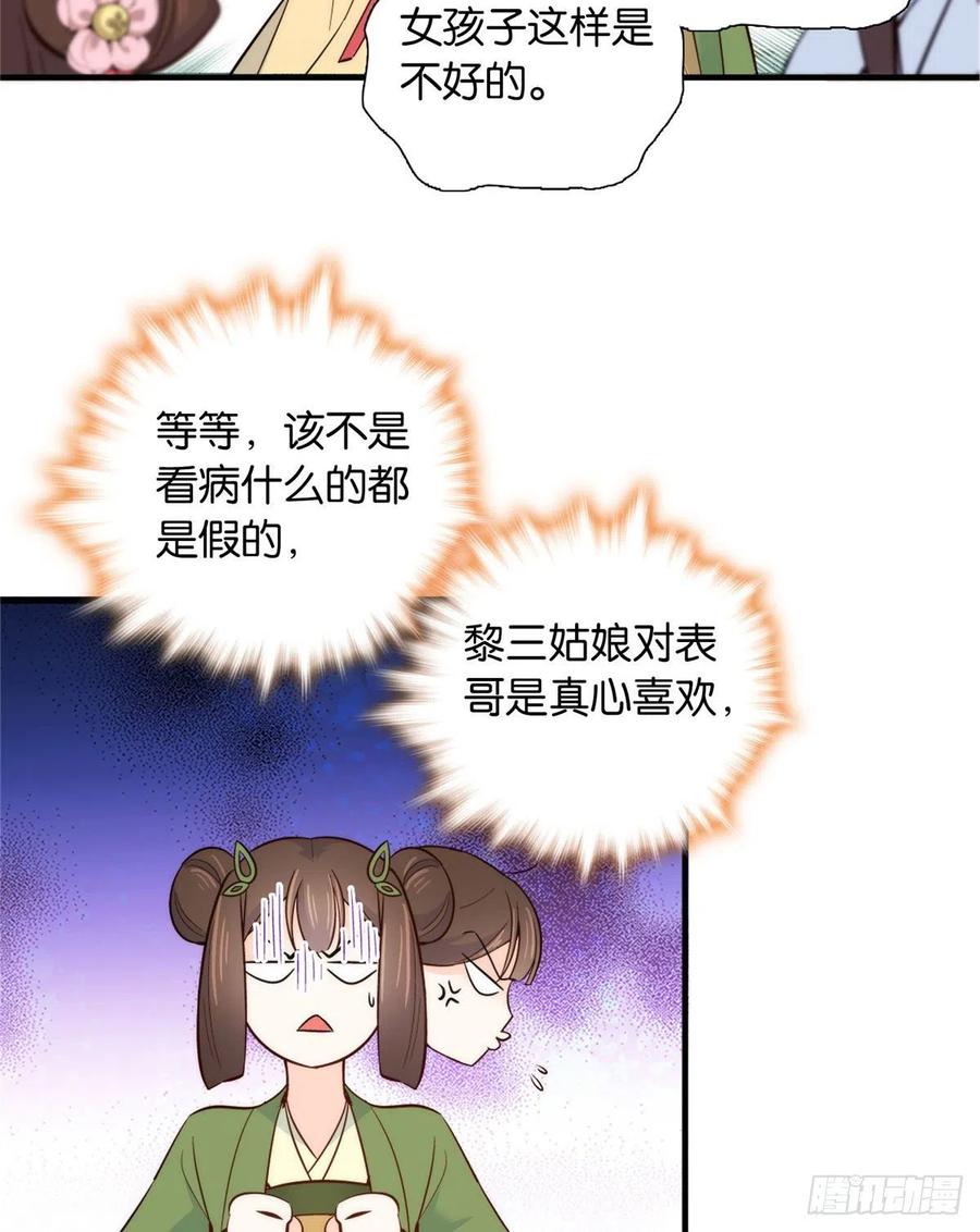 113登徒子，你干嘛摸我大哥！16