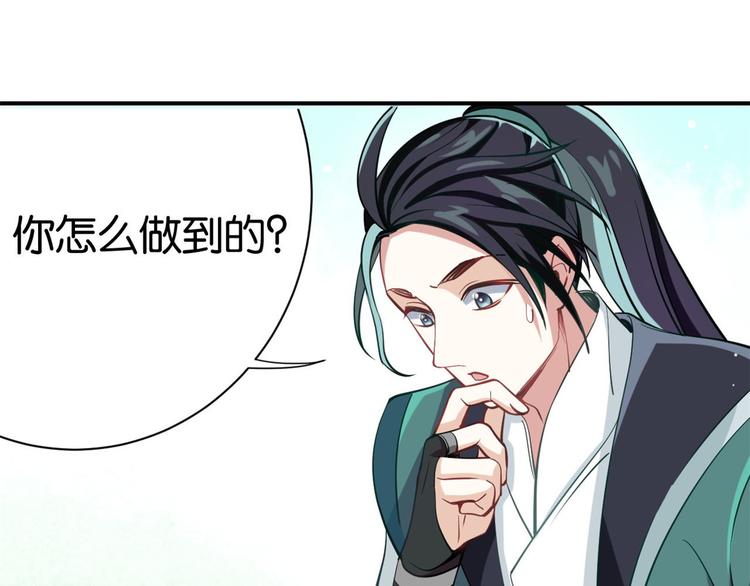 第03话 女扮男装83