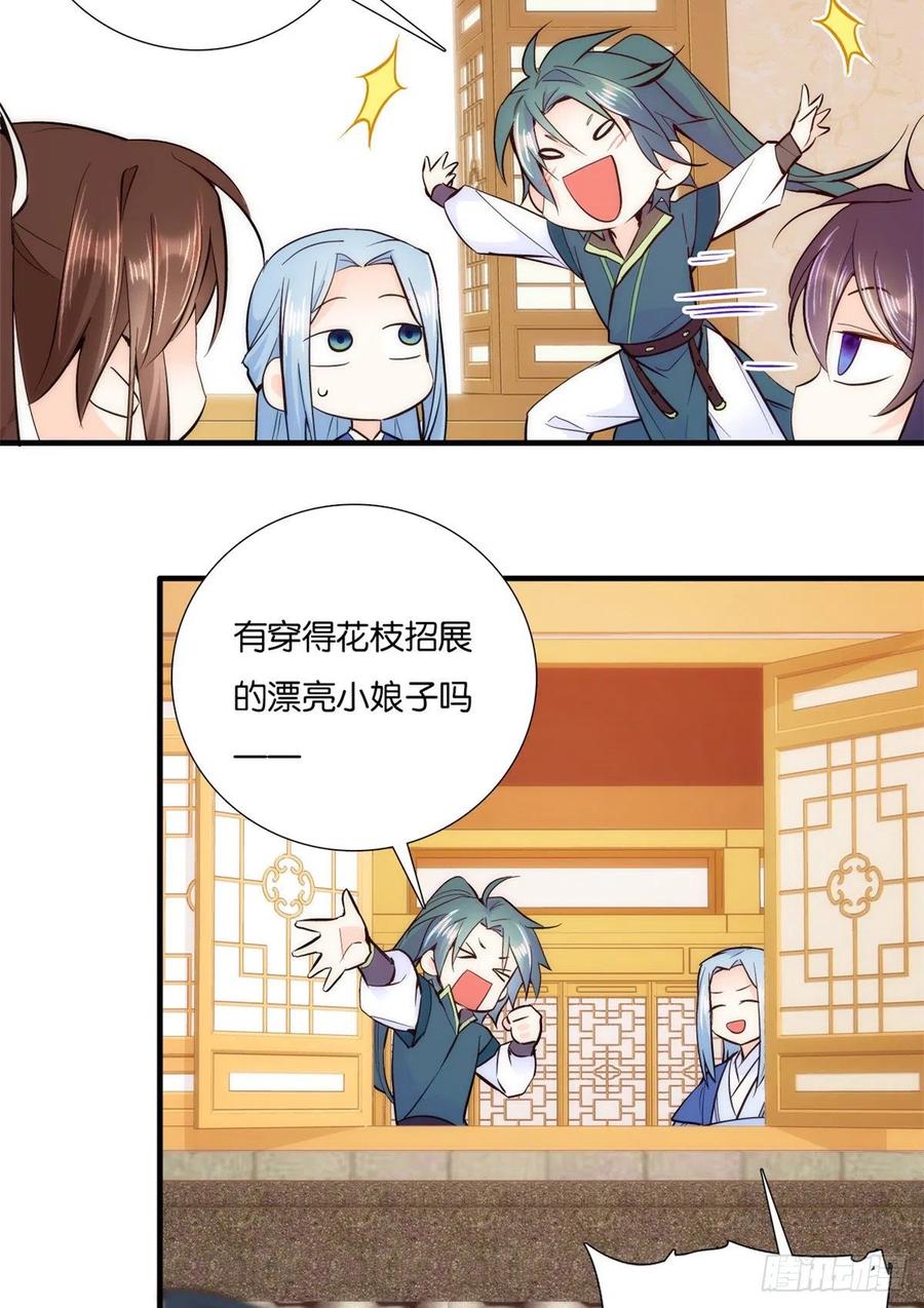 第58话 可能是出现的方式不对23