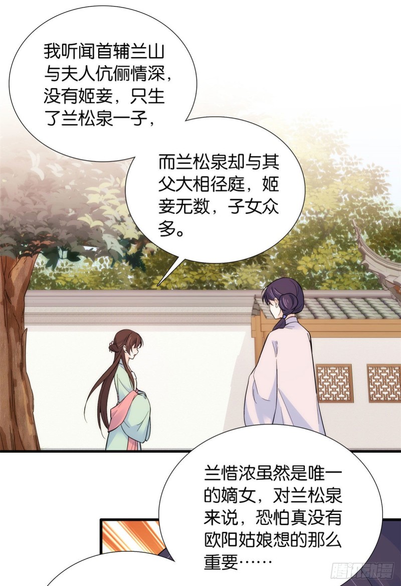 第90话大概多管闲事是学我父亲11