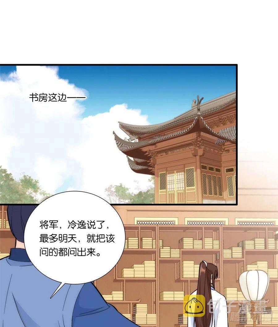 第61话 再踏进一步，我宰了你33