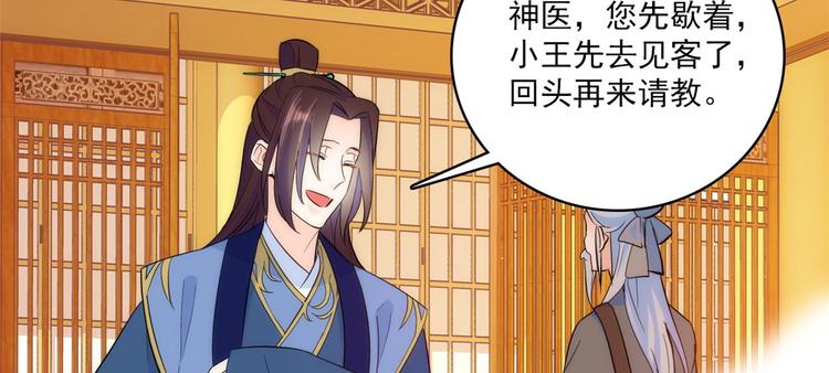 第40话 那老家伙脾气很古怪80