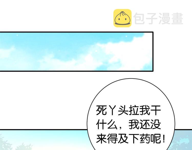 第09话 路上捡的白菜被猪拱了123