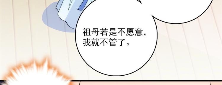 第45话 一百个不愿意26