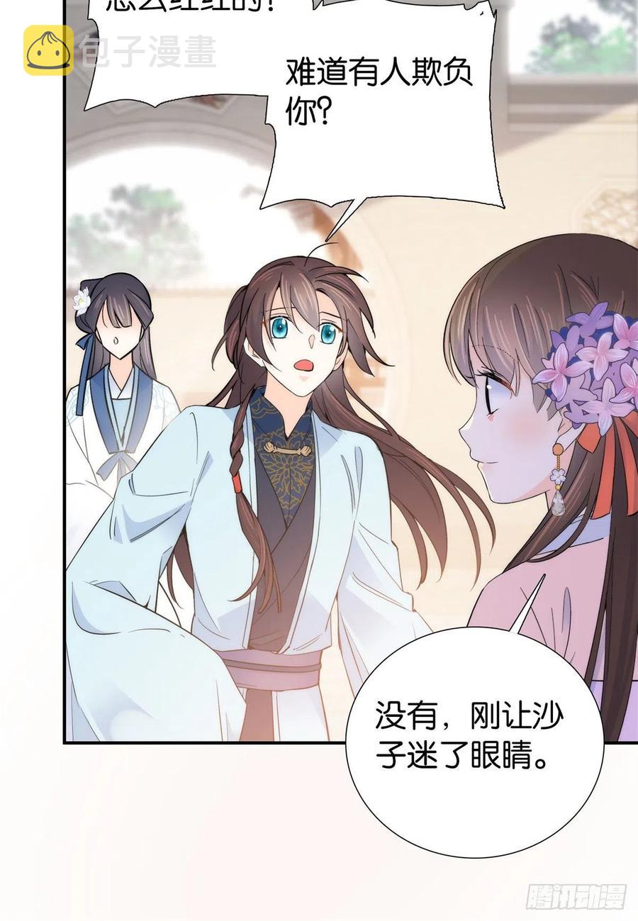 122 我怎么会喜欢女孩子31