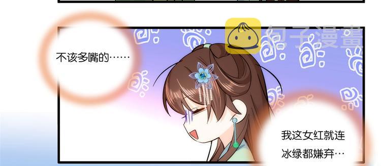 第50话 不该多嘴的45