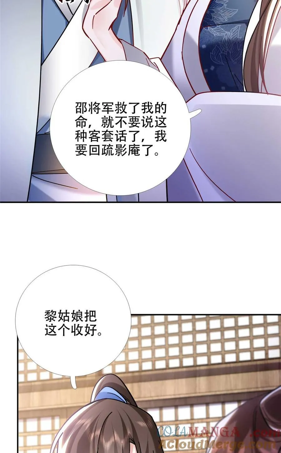 第167话 多管闲事的男人18