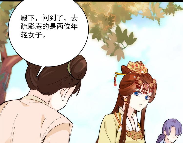 第36话 小娘子生得好漂亮19