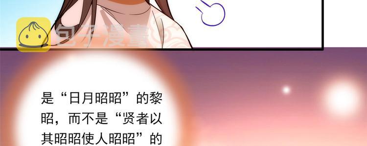 第51话 我闺女好厉害87