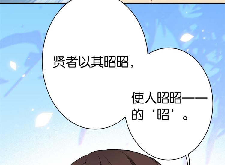 第10话 他的箭怎么就那么快呢63
