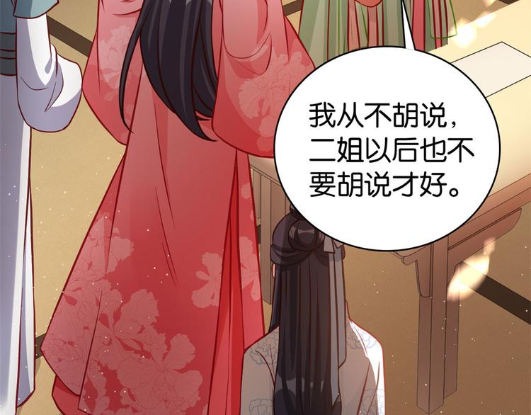 第31话 这鸿门宴规格有点小31