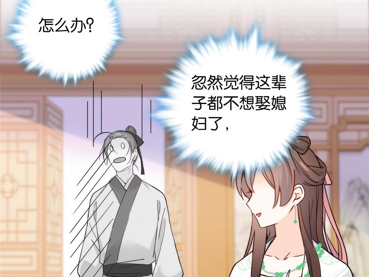 139黎姑娘怎么会认识我夫人？32