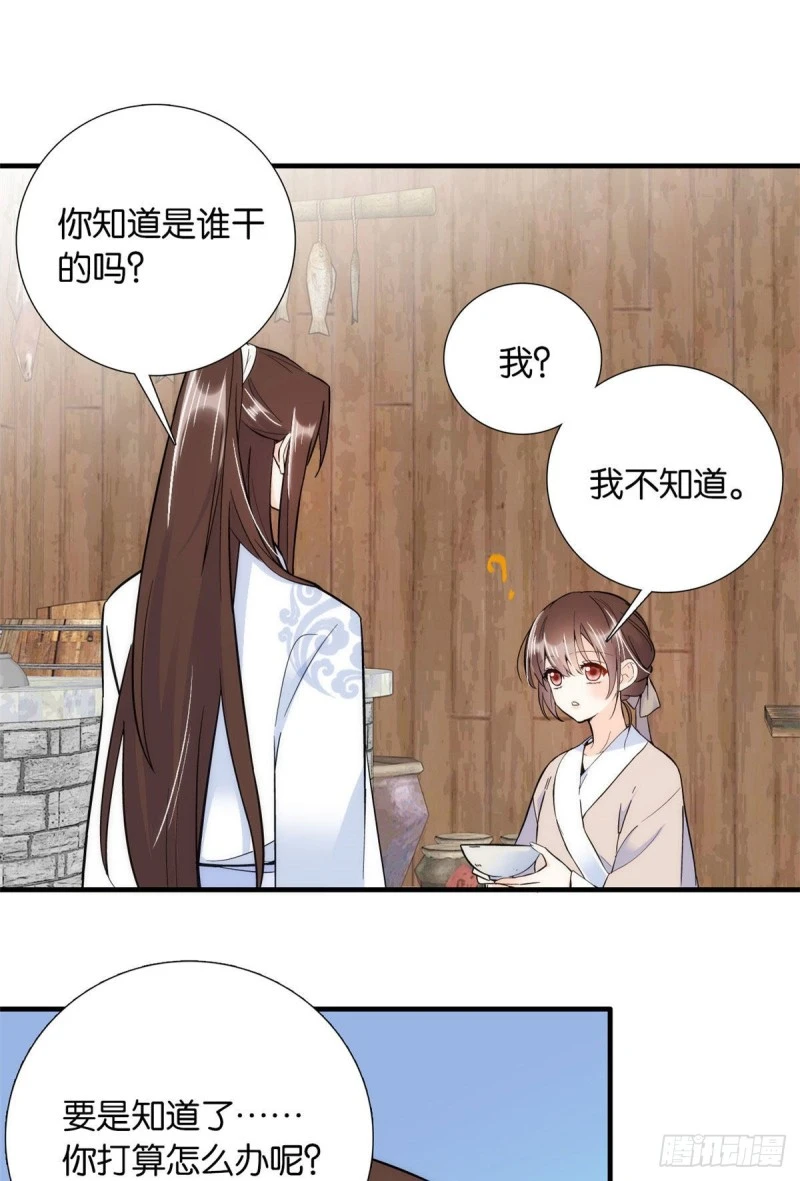 第77话 我若要邵将军娶我呢？9