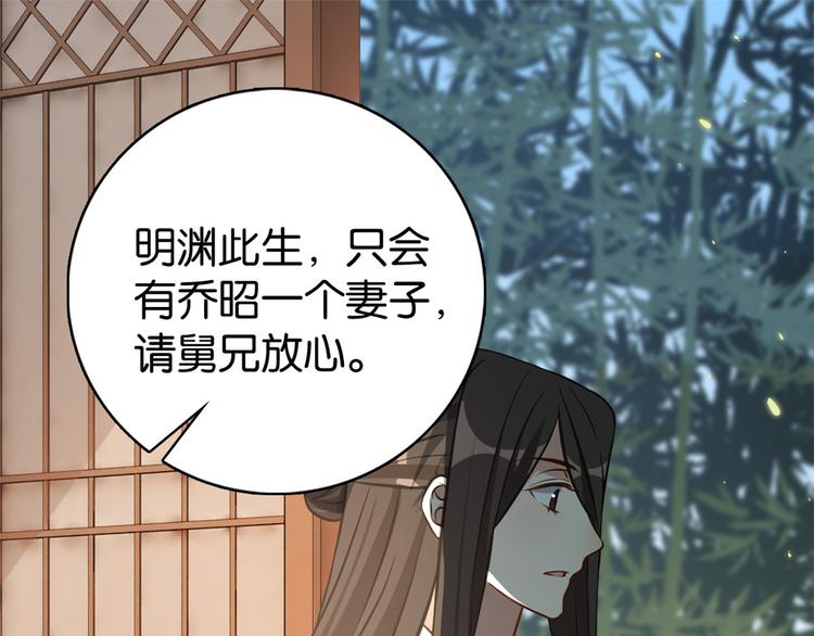 第33话 你没有保护好我妹妹75