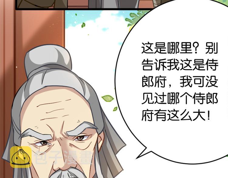 第12话 乔家火是天灾还是人祸7
