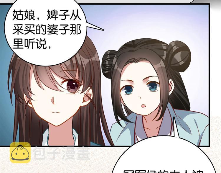 第30话 黎昭你居然敢来！57