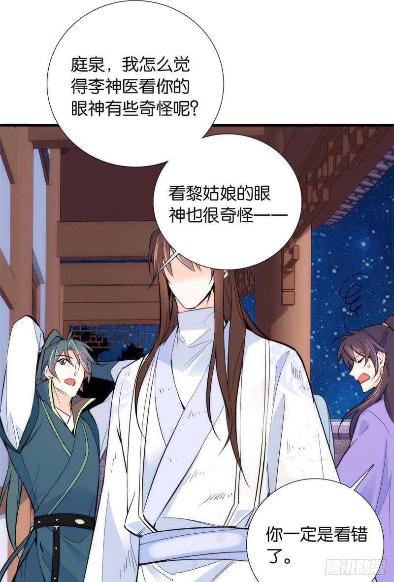 第80话邵明渊知道你的身份吗7