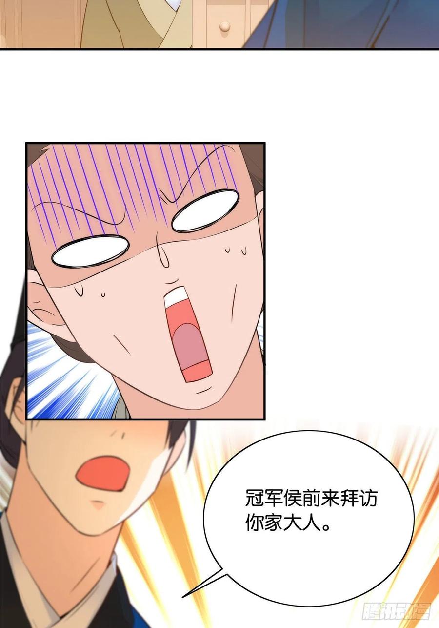 123 邵明渊执意接走乔墨7