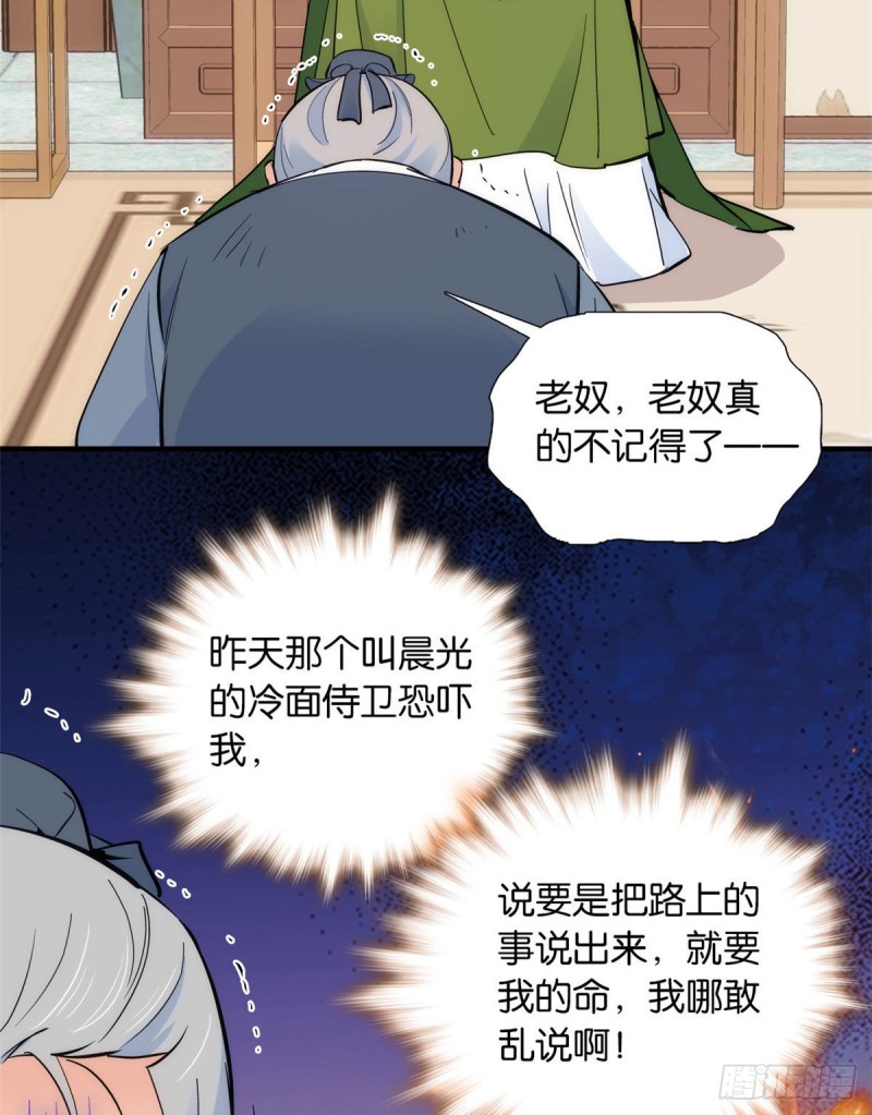 第82话昨天是什么人搭了你的车11