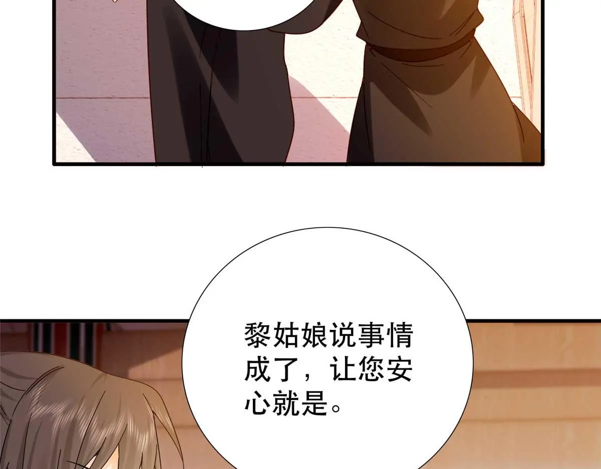 第160话 和大都督做个交易78
