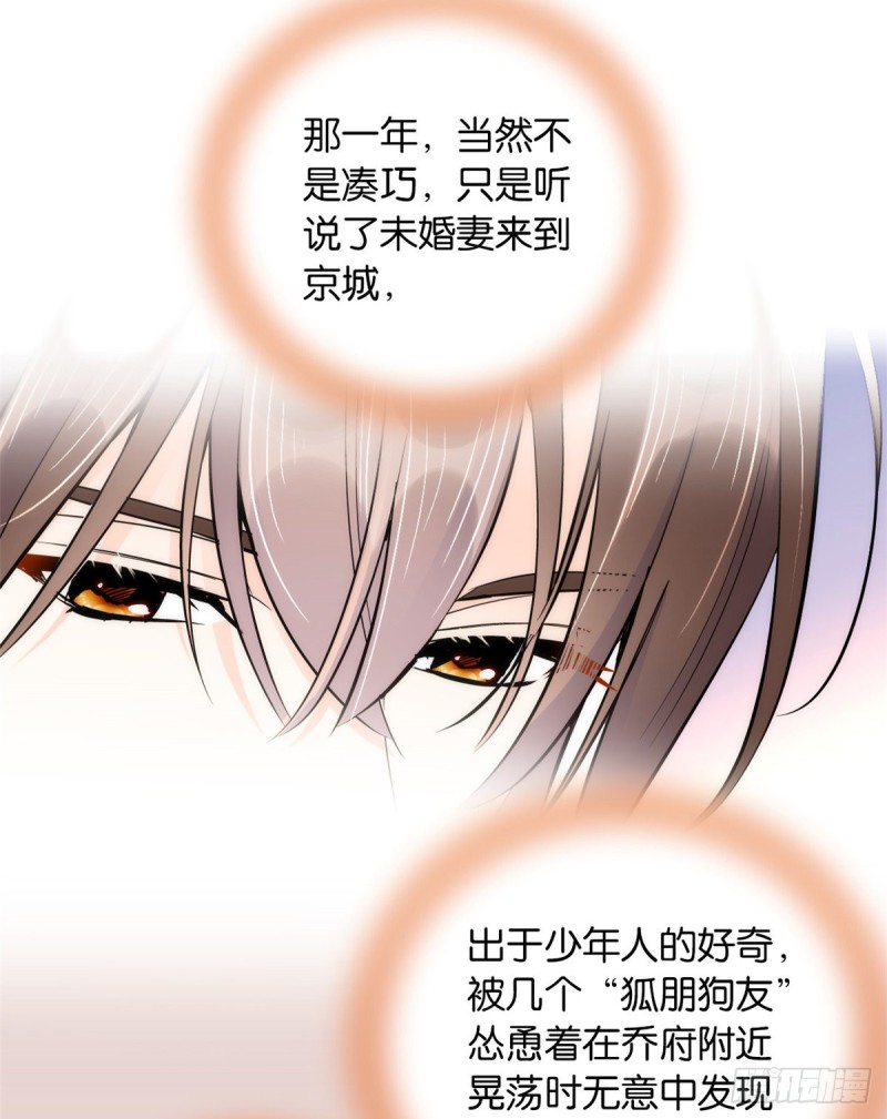 第75话 真是心细的让人讨厌33