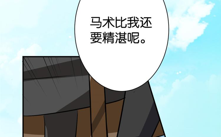 第04话 你就是巴不得甩下我！24