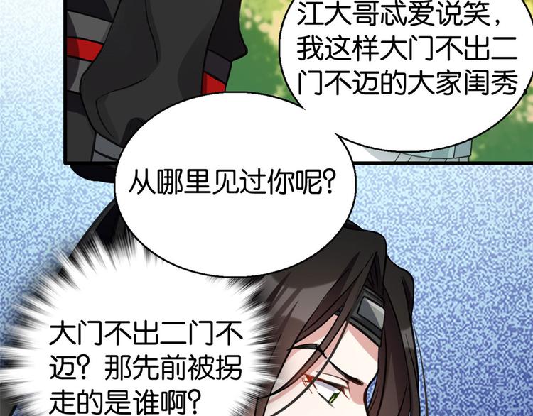 第28话 咱们还是可以认识一下19