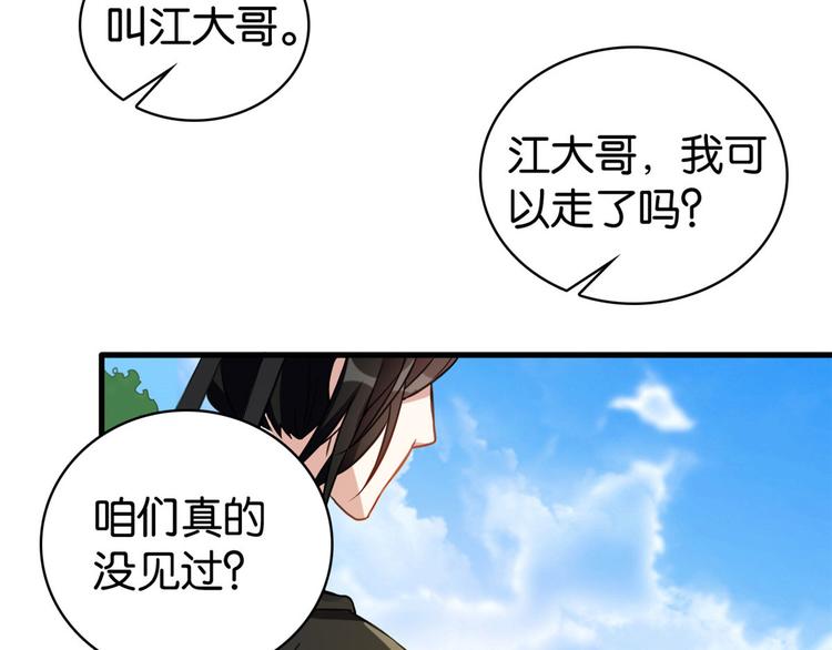 第28话 咱们还是可以认识一下17