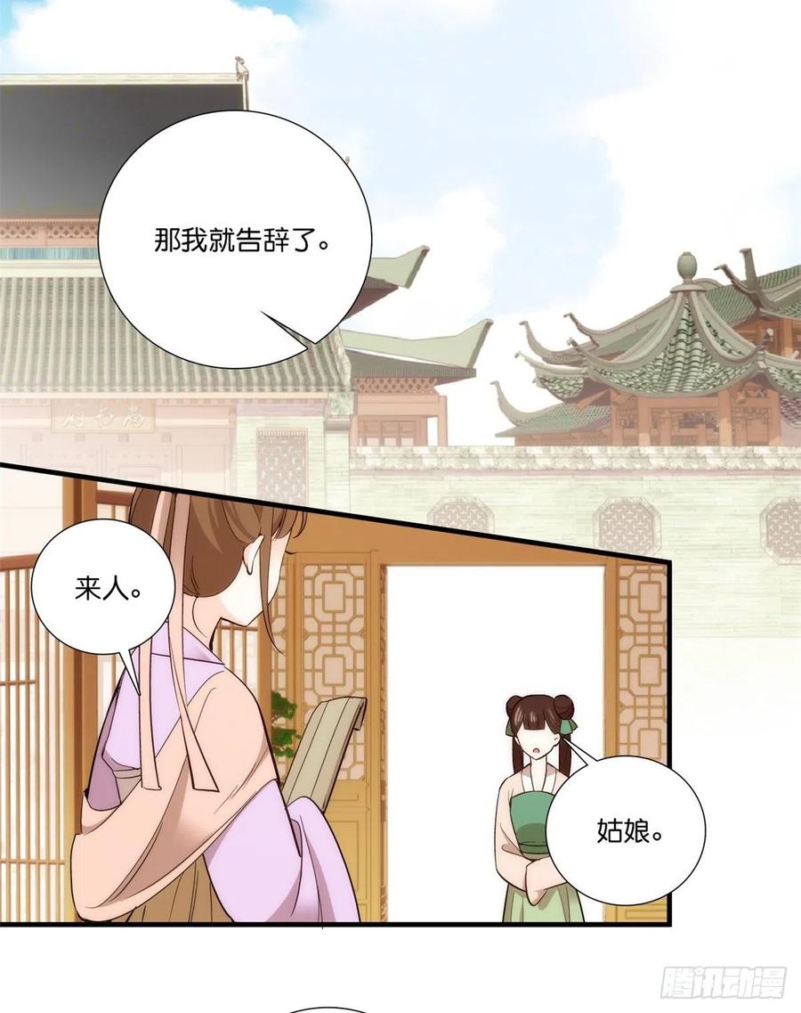 第56话 你可愿加入馥山社？30