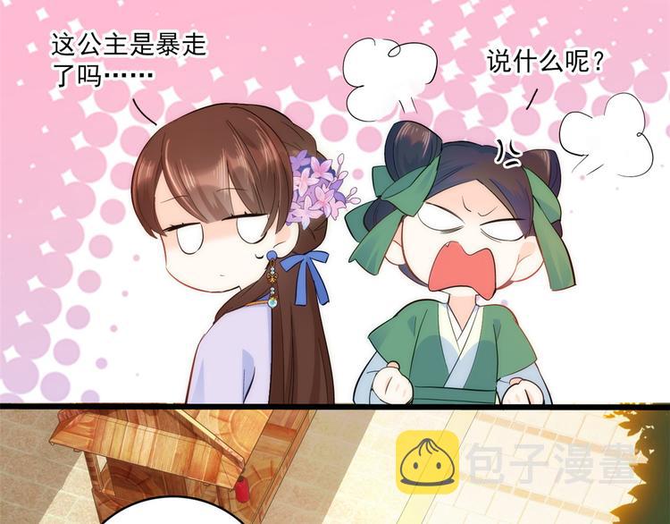 第38话 几日不见学会这一招了17