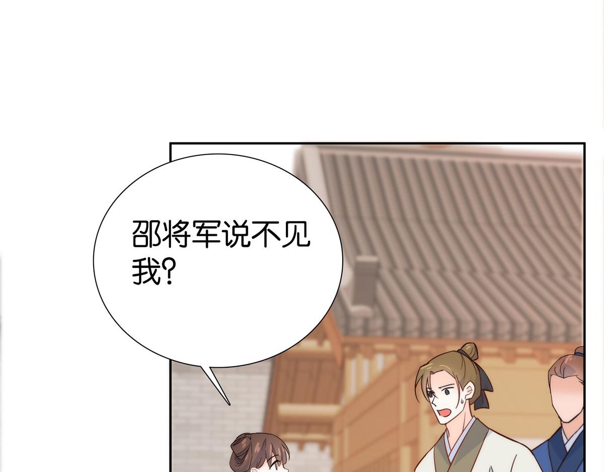 151 邵将军觉得我占你便宜？16