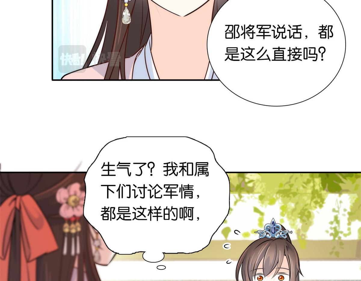136 祖母是要把我关起来吗？79
