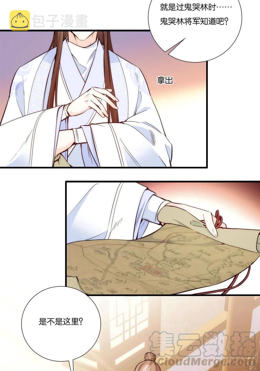 第57话 能别乱花钱嘛32