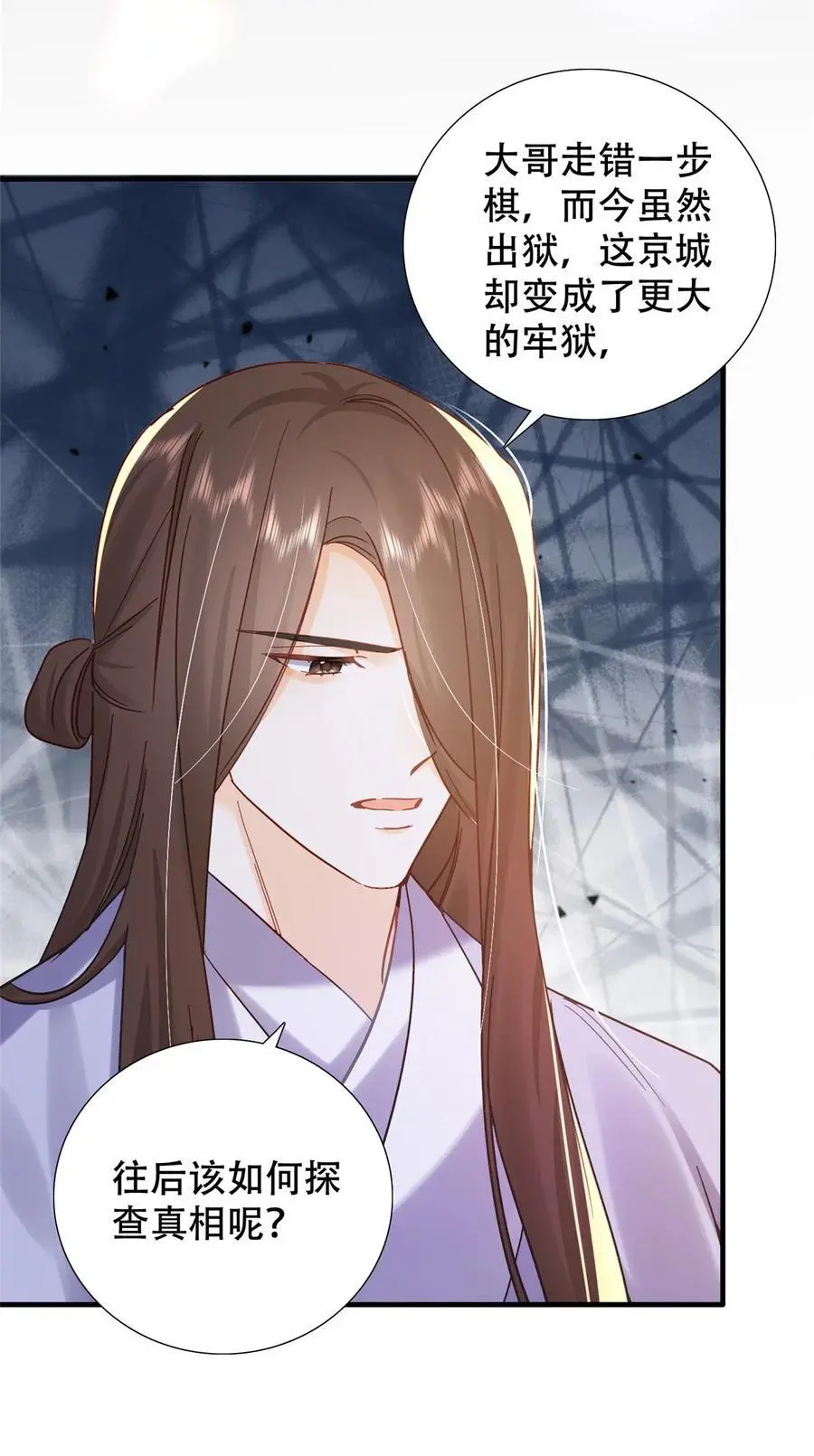 第162话 黎昭摔下悬崖11