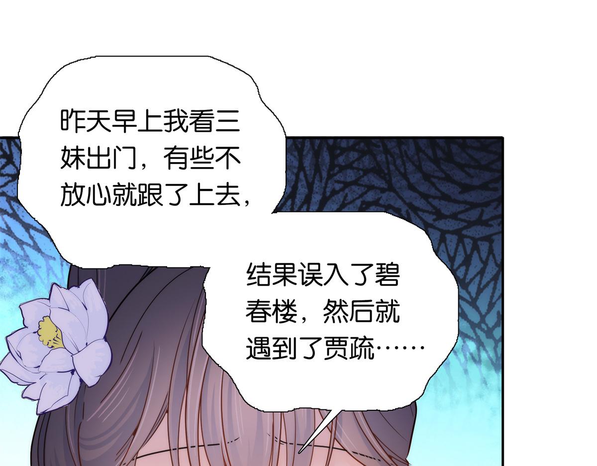 136 祖母是要把我关起来吗？29