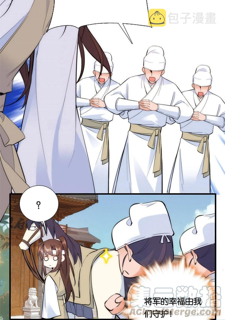 第69话 对黎姑娘也该上心些30