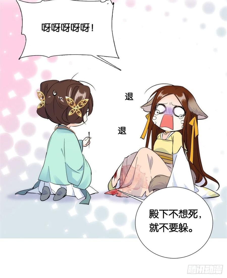 第71话 公主殿下受伤了37