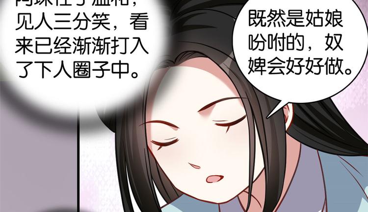 第30话 黎昭你居然敢来！61