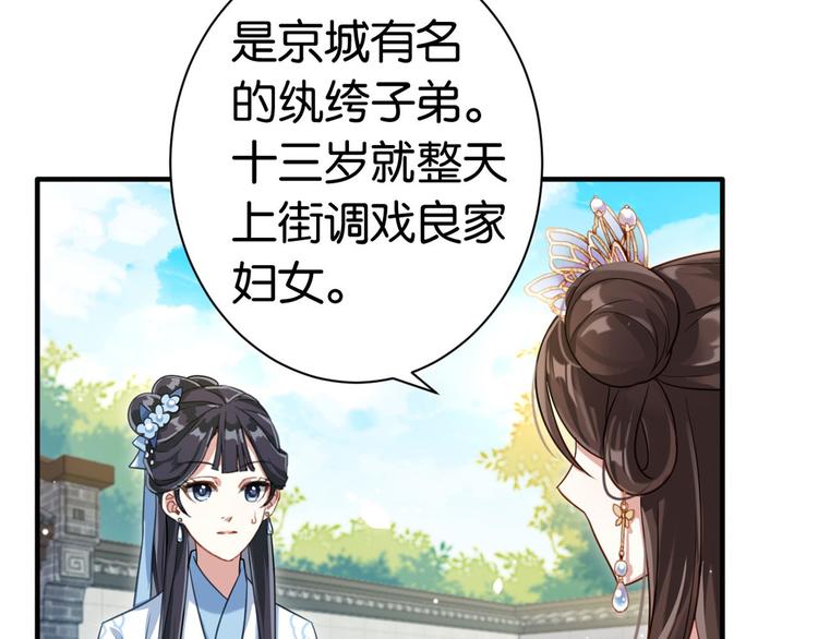 第15话 她好像变得不一样了43