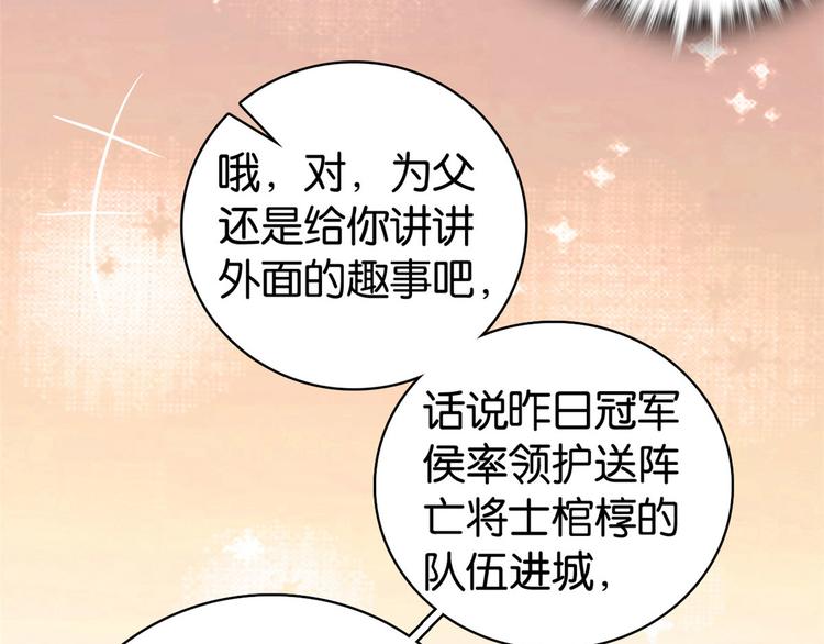 第30话 黎昭你居然敢来！43