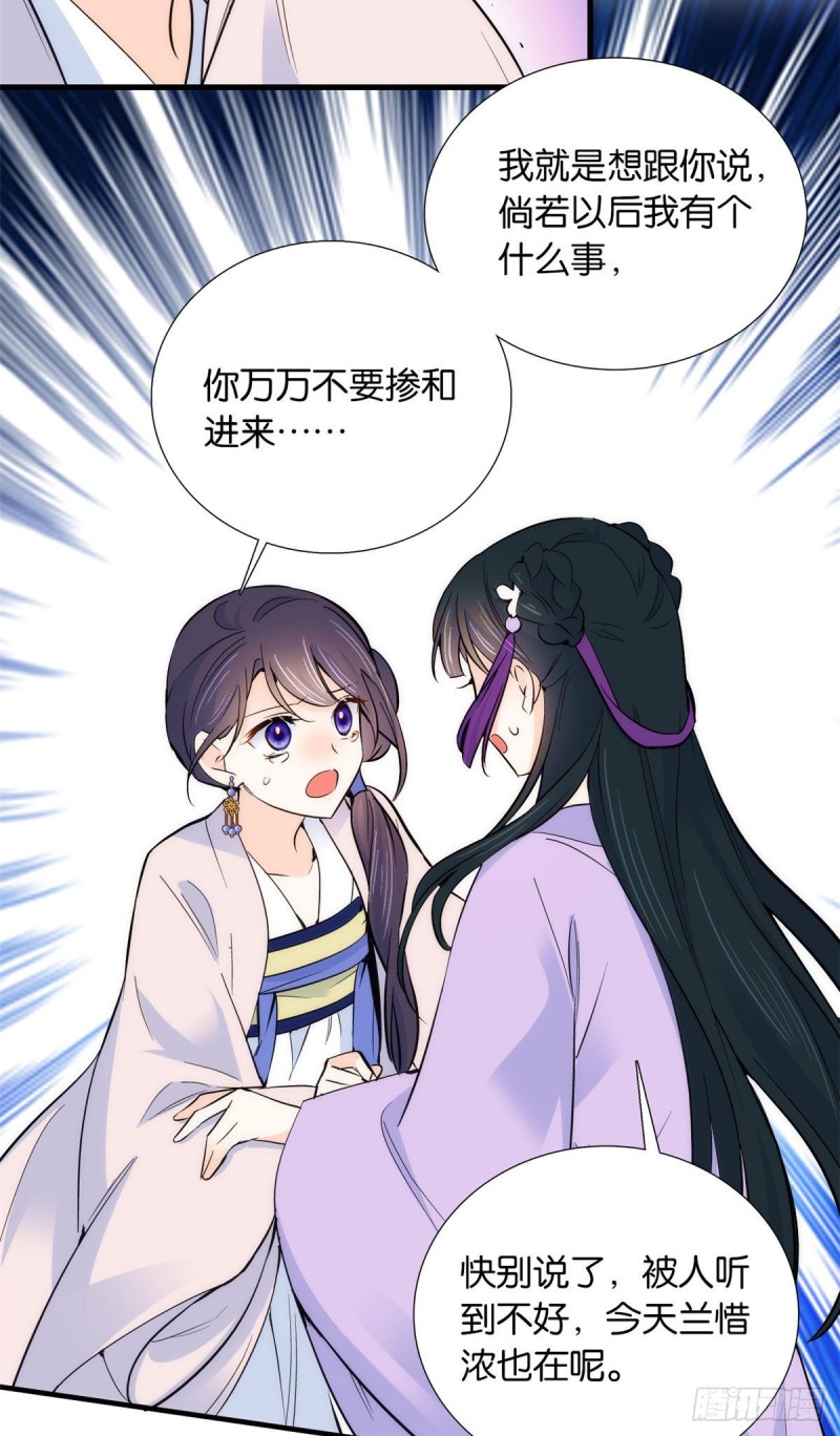 第87话 初入馥山社40