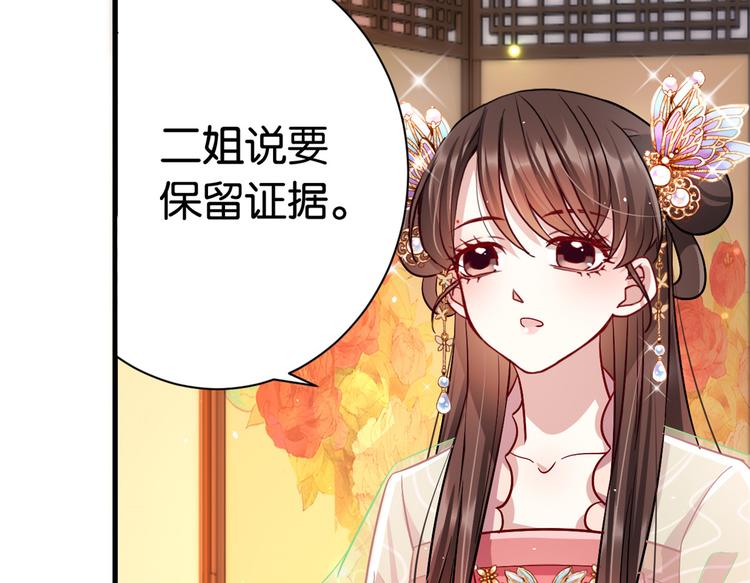 第17话 啊 好痛！79
