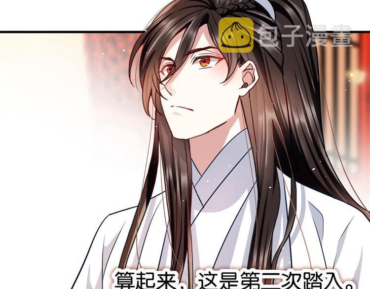 第14话 我这样的人不该娶妻72