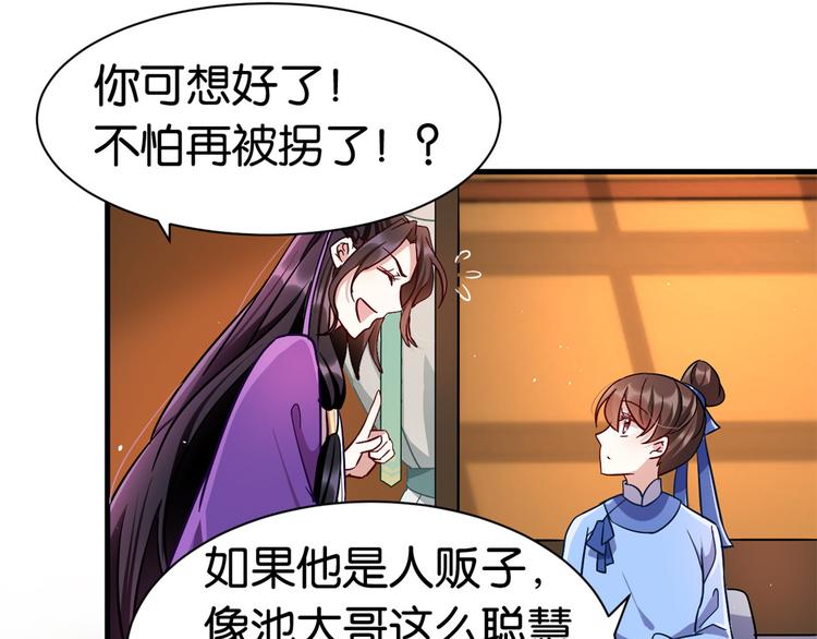第08话 爷爷您是谁？137