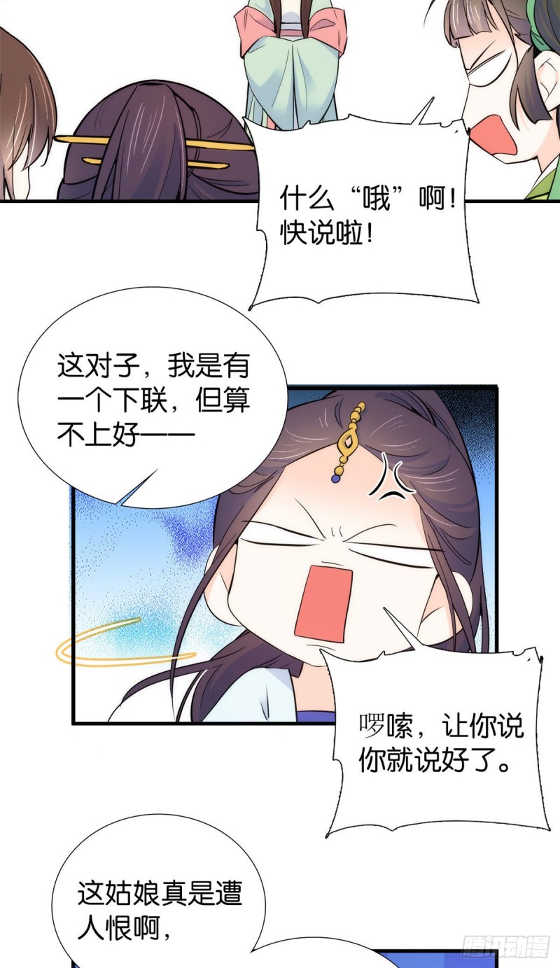 第90话大概多管闲事是学我父亲19