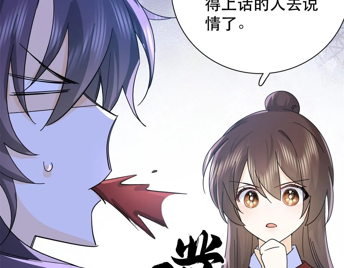 第159话 你竟然敢打我？25
